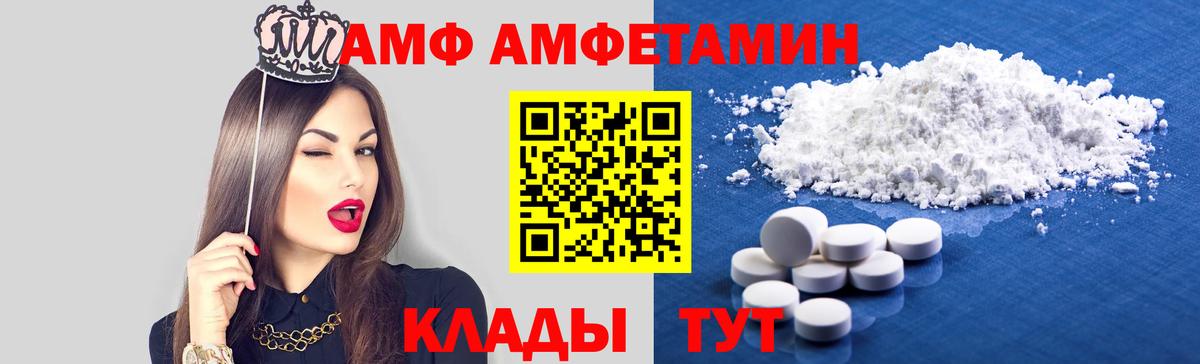 Коммунар  АМФЕТАМИН Premium  Amphetamine  Вход с VPN 