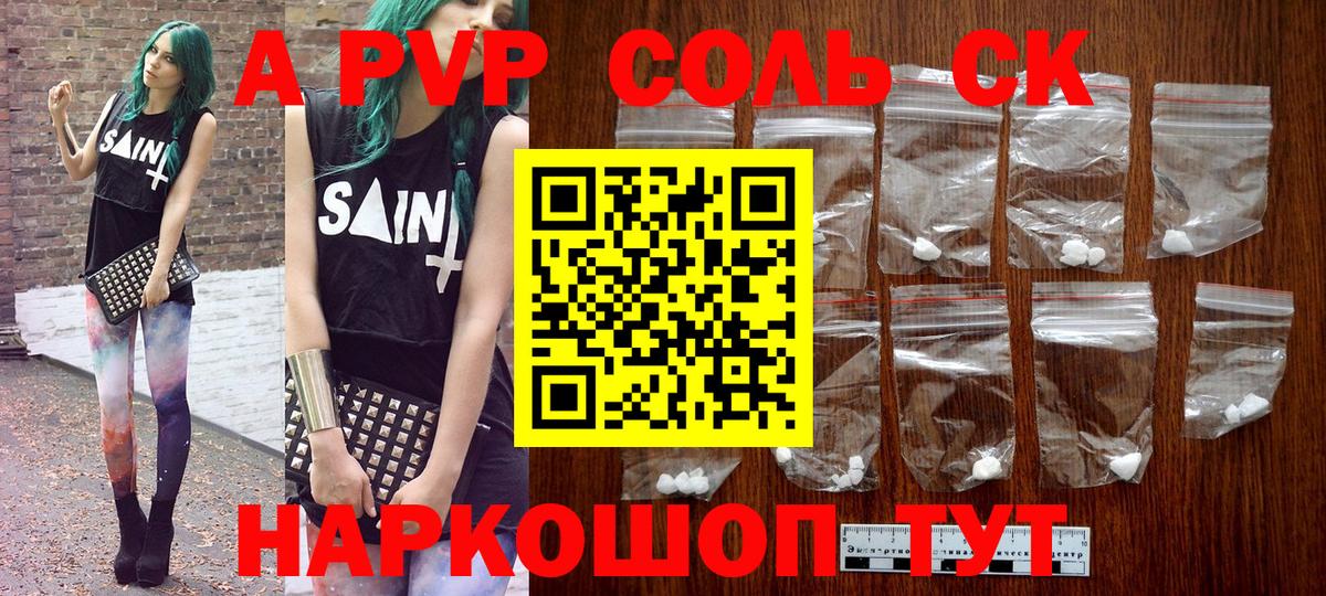 Коммунар  Альфа ПВП СК  Alpha-PVP СК  Вход с VPN 