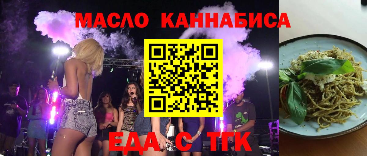 Коммунар  Еда ТГК конопля  Вход с VPN 
