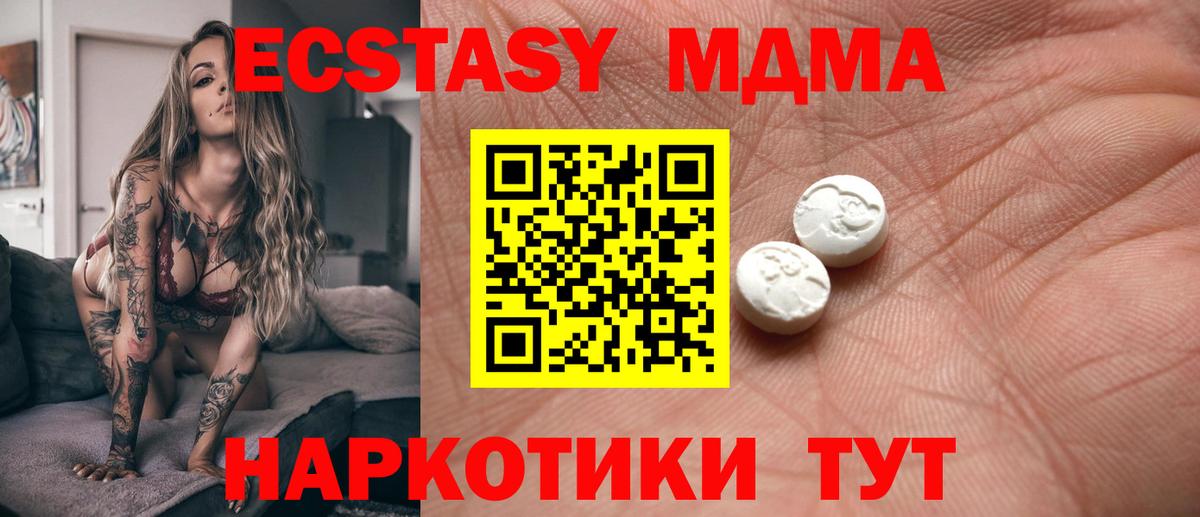Ecstasy VHQ  Вход с VPN  Ecstasy  Коммунар 