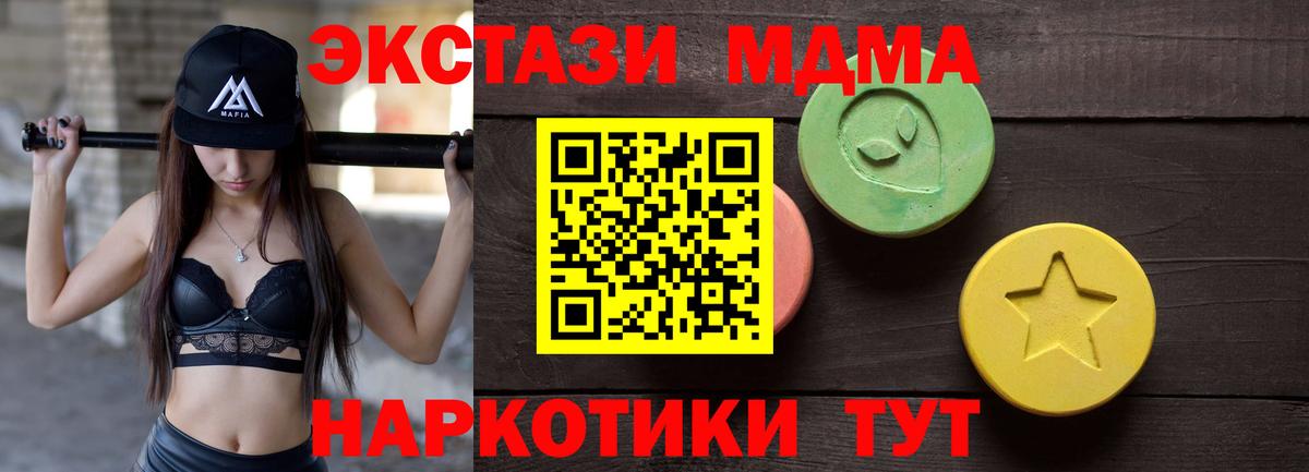 Экстази 280мг Коммунар