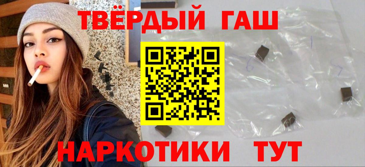 ГАШИШ Premium  Вход с VPN  ГАШИШ  Коммунар  ГАШ Cannabis 