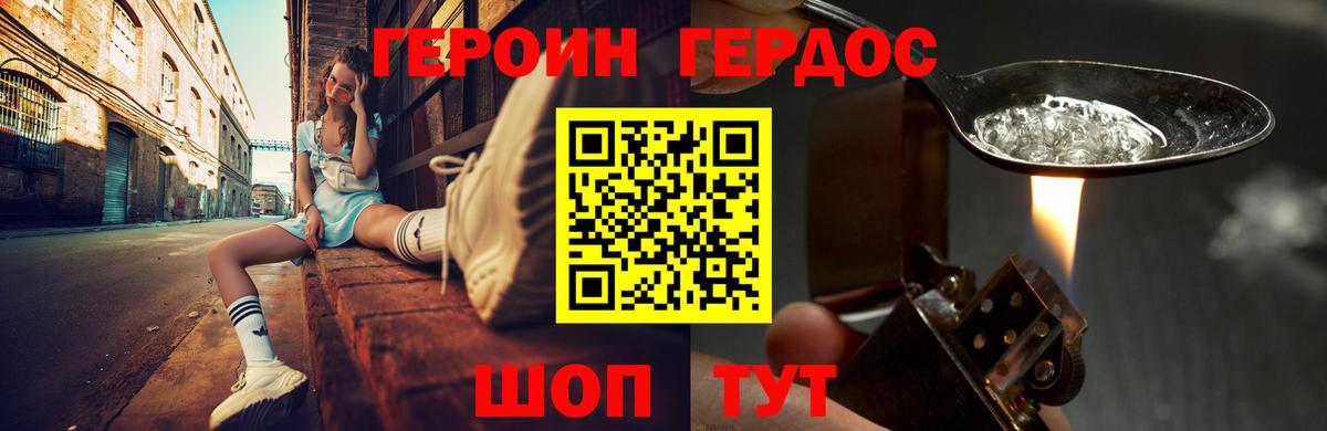 Коммунар  ГЕРОИН белый  Вход с VPN 