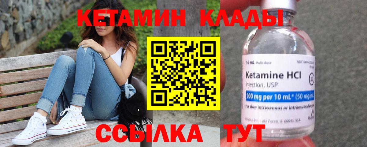 Кетамин VHQ  Вход с VPN  Коммунар  КЕТАМИН ketamine 