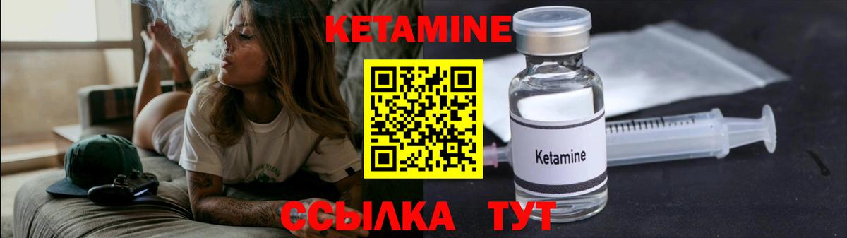 Кетамин ketamine Коммунар