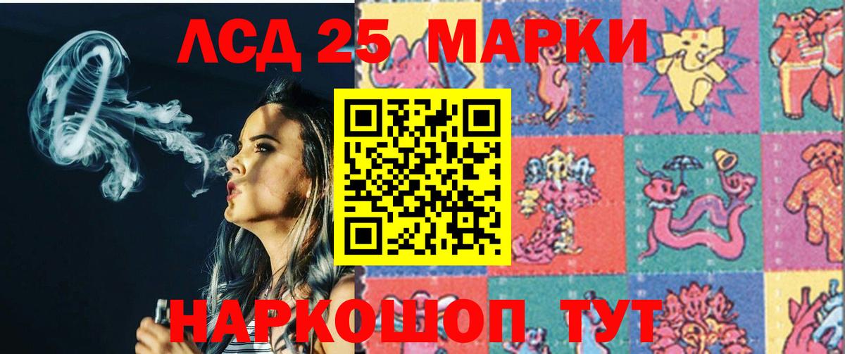 ЛСД экстази кислота Коммунар