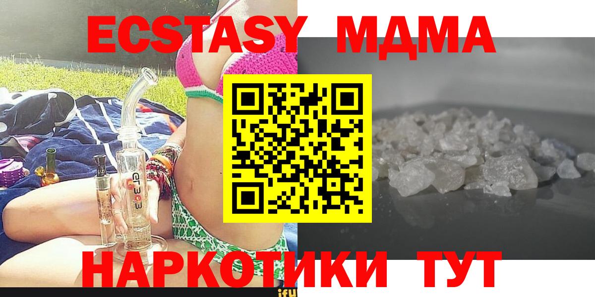 Коммунар  МДМА VHQ  Вход с VPN  MDMA VHQ 