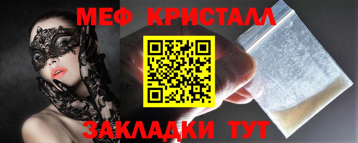 Коммунар  Меф  Вход с VPN  Меф VHQ  Меф VHQ  Мефедрон 