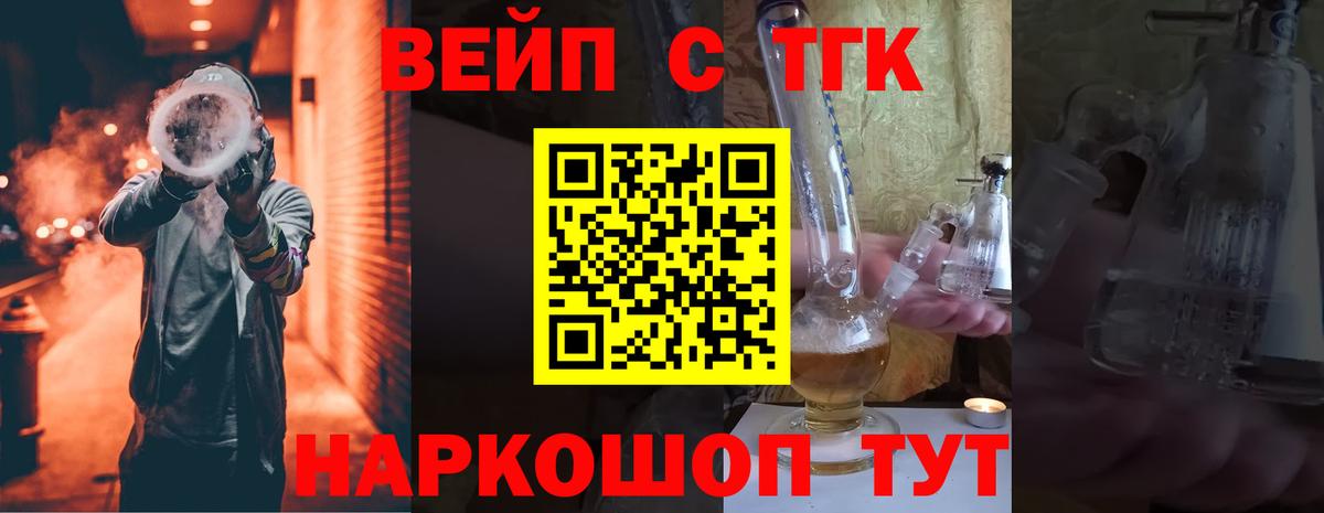 Коммунар  Дистиллят ТГК гашишное масло  как найти закладки  Вход с VPN  Дистиллят ТГК концентрат 